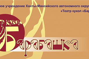 «Барабашка» разворачивает новогоднюю кампанию 