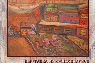 Выставка «Восток – дело тонкое»