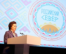 Открытие Форума молодежи коренных малочисленных народов Севера «Российский Север»