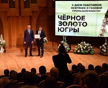 Церемония награждения окружного конкурса «Чёрное золото Югры - 2018»