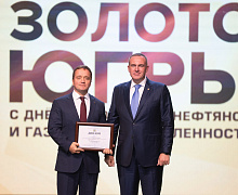 Черное золото Югры 2025