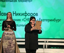 церемония закрытия XXVI Международного телевизионного экологического фестиваля «Спасти и сохранить»