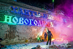 Свыше 350 тысяч югорчан стали участниками новогодних и рождественских мероприятий! 