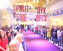 Церемония открытия XVIII международного кинофестиваля «Дух огня»