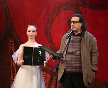 Церемония закрытия XVII МФКД «Духа огня»