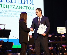 Торжественная церемония закрытия ХХ юбилейной конференции молодых специалистов, работающих в организациях, осуществляющих деятельность, связанную с использованием участков недр на территории Югры. 