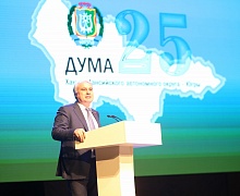 25 лет Думе Югры