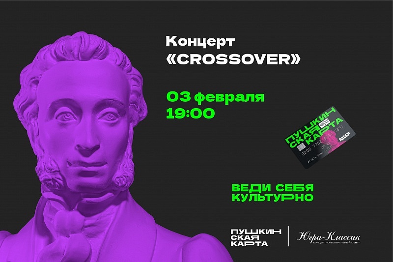 Концертная программа в жанре crossover «EffiGies» 