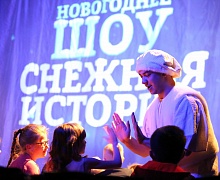 Новогоднее шоу «Снежная история» 