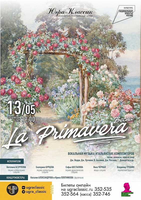La Primavera