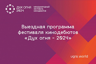 Китайские кинематографисты проведут мастер-классы для детей
