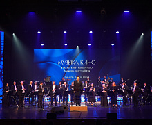 Концерт «Музыка кино»