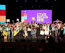 Закрытие окружного фестиваля «Студенческая весна - 2018»