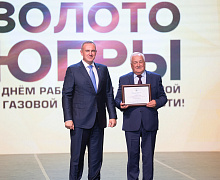 Черное золото Югры 2025