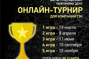 23 компании сразятся за звание самой эрудированной