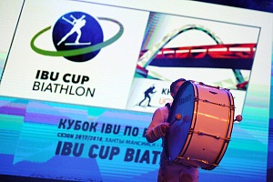 Торжественное открытие финального этапа Кубка IBU сезона 2017-2018 