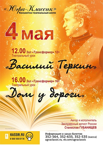 «Василий Теркин», «Дом у дороги»