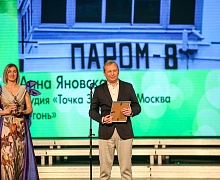 церемония закрытия XXVI Международного телевизионного экологического фестиваля «Спасти и сохранить»