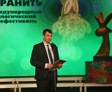 церемония закрытия XXVI Международного телевизионного экологического фестиваля «Спасти и сохранить»