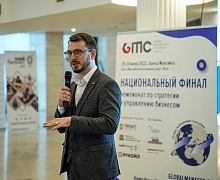 Национальный финал Чемпионата по управлению и стратегии бизнесом «Global Management Challenge»