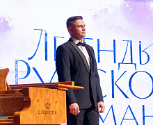 Премьера. Концерт «Легенды русского романса»