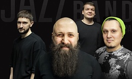 Джазовый концерт в исполнении "Джаз Бенд" 