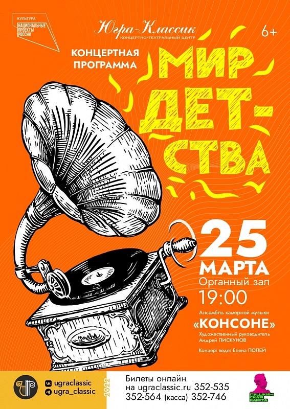Мир детства