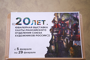 Лучшие работы югорских художников представлены на выставке в «Югра-Классик»