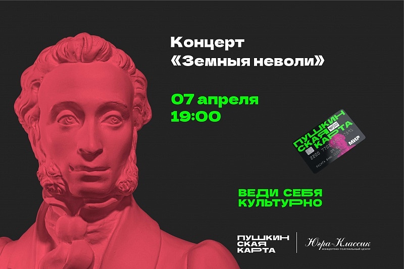 Земныя неволи