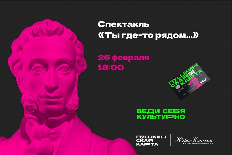 Ты где-то рядом...по пьесе Михаила Хейфеца