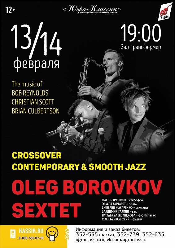 OLEG BOROVKOV SEXTET