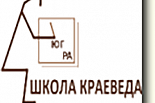 Архивные документы изучат юные краеведы 
