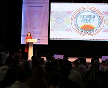 Открытие Форума молодежи коренных малочисленных народов Севера «Российский Север»