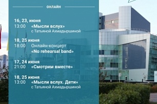 КТЦ "Югра-Классик" переходит на летний формат работы