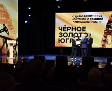 Церемония награждения окружного конкурса «Чёрное золото Югры - 2018»