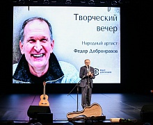  Творческий вечер Народного артиста России Фёдора Добронравова