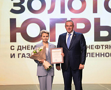 Черное золото Югры 2025