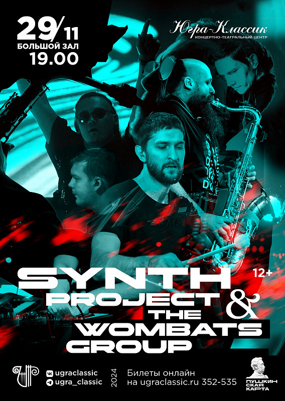 Концерт Джаз-Бенд «Synth project & Wombat's Group»