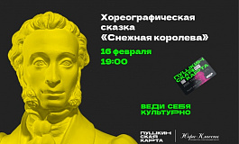 Спектакль "Снежная королева"