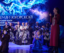 «Рождение земли Югорской»