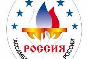 Всероссийский конкурс лучших практик в сфере национальных отношений
