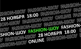 FASHION-ШОУ «Я, семья, Югра, Россия»