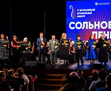 Гала-Концерт Лауреатов Конкурса