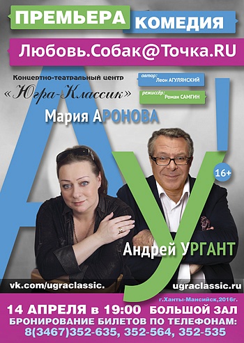  «Любовь. Собак@ Точка.RU»