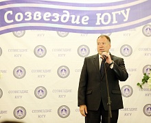 «Созвездие ЮГУ»