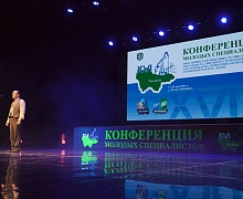 Завершилась XVI конференция молодых специалистов,  представляющих инновационные технологии в сфере  использования участков недр