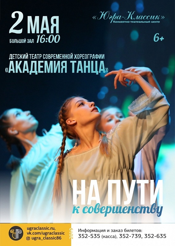 На пути к совершенству