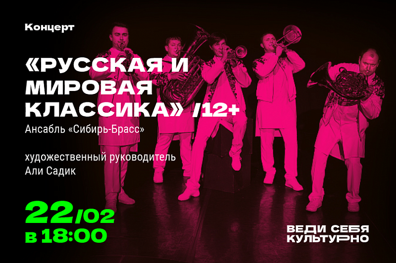«Русская и мировая классика»