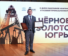 Черное золото Югры 2026