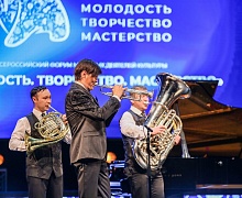 Концерт - Закрытие Форума «Молодость. Творчество. Мастерство»